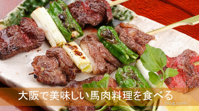 大阪北新地の桜肉料理・馬春楼の口コミ